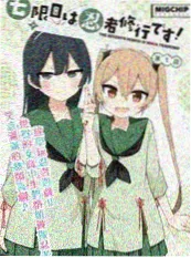 山海食肆漫改特别篇海报